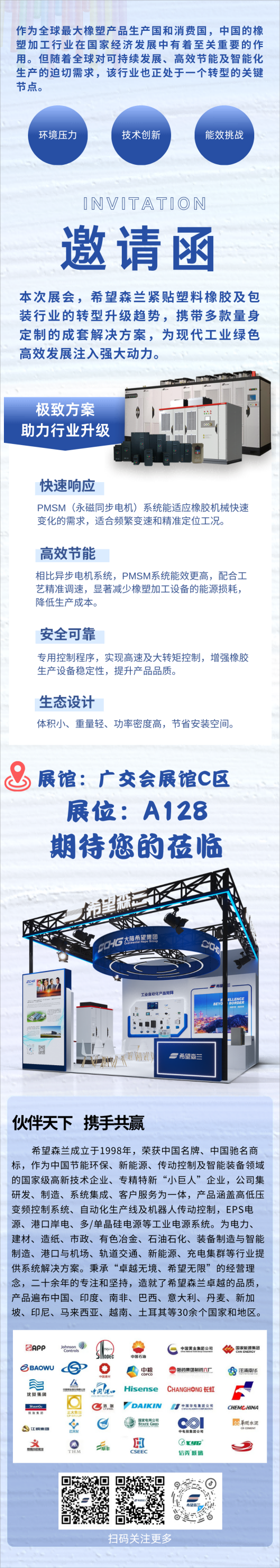 作為全球最大橡塑產(chǎn)品生產(chǎn)國(guó)和消費(fèi)國(guó)，中國(guó)的橡塑加工行業(yè)在國(guó)家經(jīng)濟(jì)發(fā)展中有著至關(guān)重要的作用。隨著全球?qū)沙掷m(xù)發(fā)展、高效節(jié)能及智能化生產(chǎn)的迫切需求，同時(shí)也正處于一個(gè)轉(zhuǎn)型的關(guān)鍵節(jié)點(diǎn)。 (1)(1).png